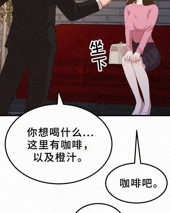 《另一种喜欢》漫画最新章节第2话 2_误会免费下拉式在线观看章节第【11】张图片