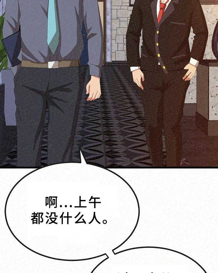 《另一种喜欢》漫画最新章节第2话 2_误会免费下拉式在线观看章节第【29】张图片