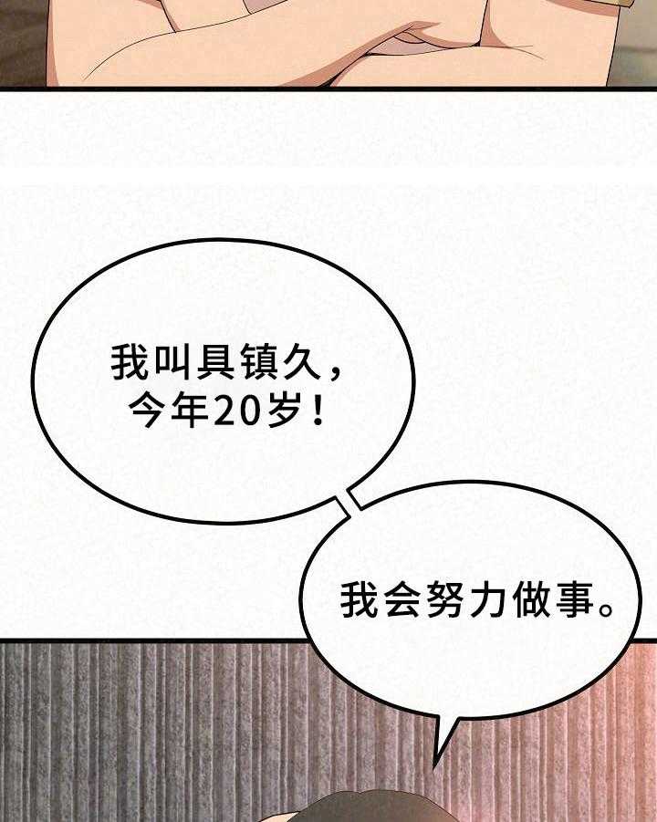 《另一种喜欢》漫画最新章节第1话 1_工作免费下拉式在线观看章节第【13】张图片