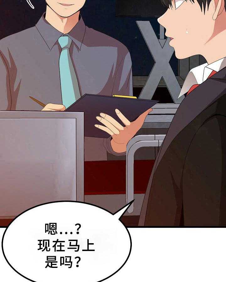 《另一种喜欢》漫画最新章节第1话 1_工作免费下拉式在线观看章节第【7】张图片