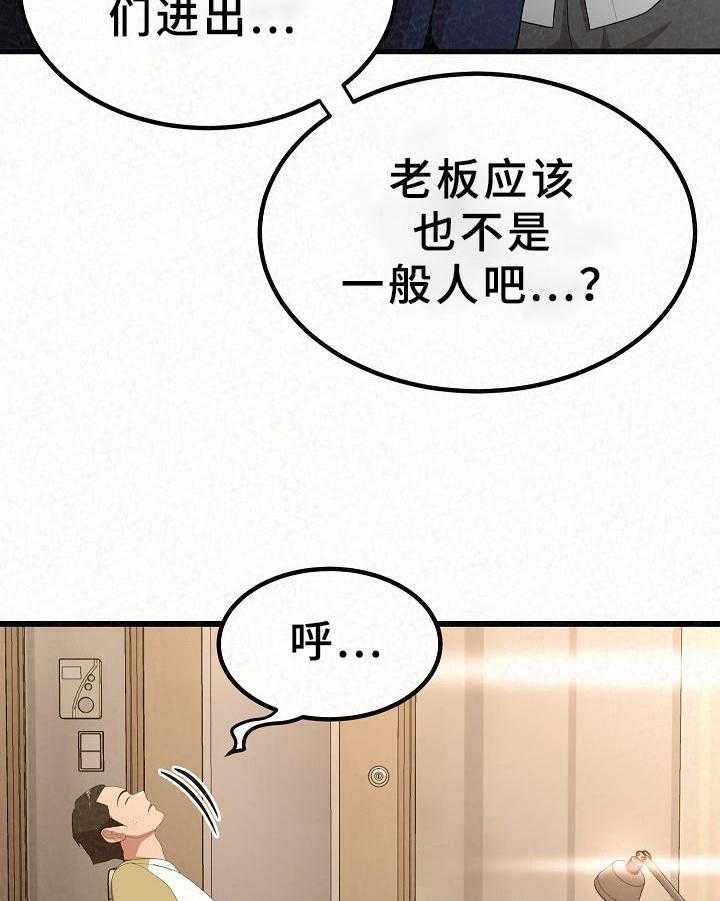 《另一种喜欢》漫画最新章节第1话 1_工作免费下拉式在线观看章节第【16】张图片