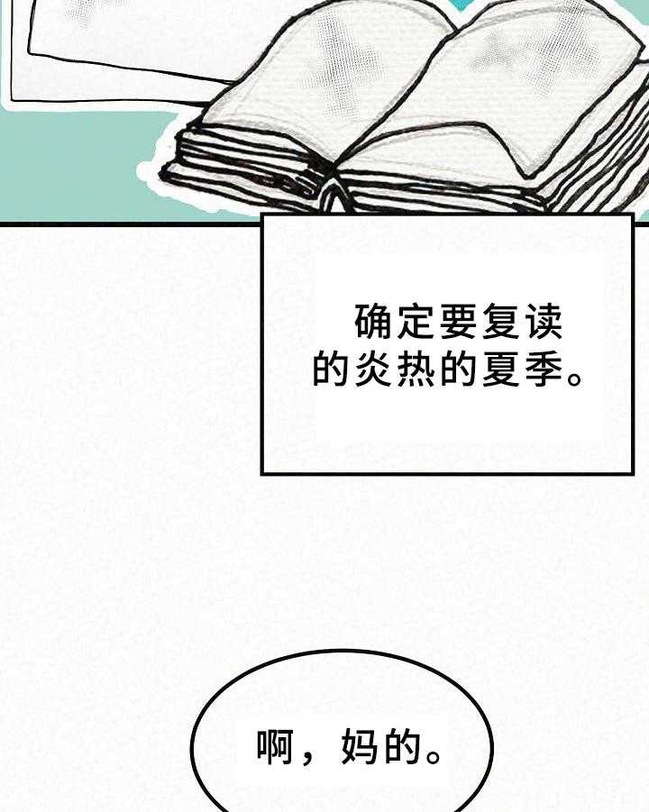 《另一种喜欢》漫画最新章节第1话 1_工作免费下拉式在线观看章节第【30】张图片