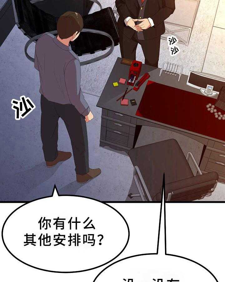 《另一种喜欢》漫画最新章节第1话 1_工作免费下拉式在线观看章节第【5】张图片