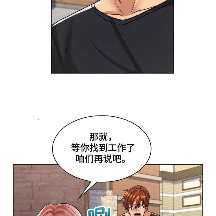 《朴成勋的抉择》漫画最新章节第61话 61_强大的自信免费下拉式在线观看章节第【19】张图片