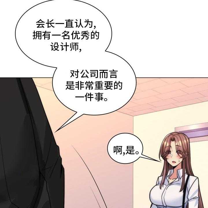 《朴成勋的抉择》漫画最新章节第56话 56_面试免费下拉式在线观看章节第【26】张图片