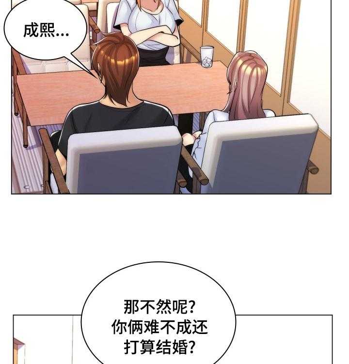 《朴成勋的抉择》漫画最新章节第38话 38_立刻分手免费下拉式在线观看章节第【19】张图片