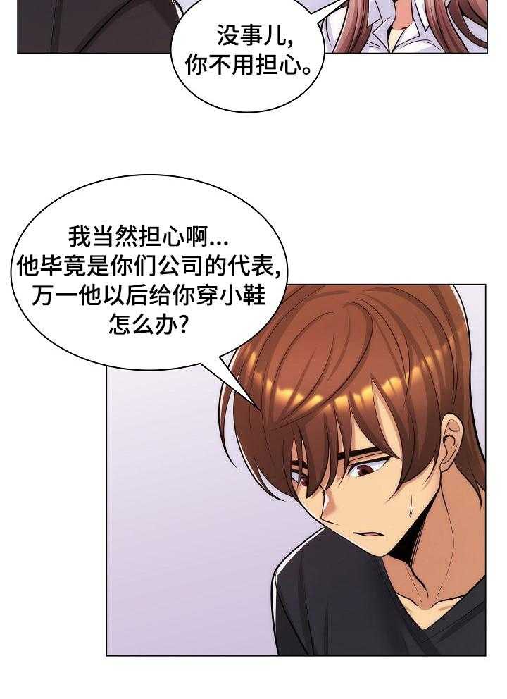 《朴成勋的抉择》漫画最新章节第36话 36_害怕免费下拉式在线观看章节第【15】张图片