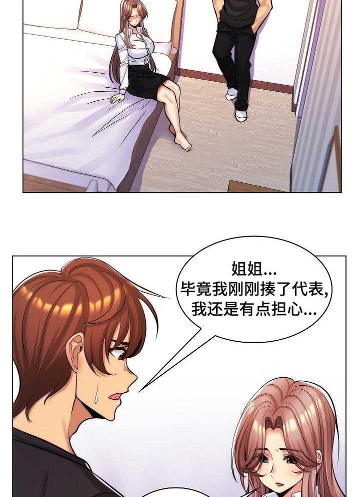 《朴成勋的抉择》漫画最新章节第36话 36_害怕免费下拉式在线观看章节第【16】张图片