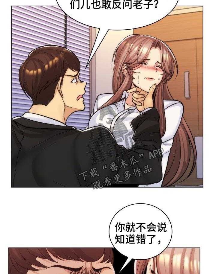 《朴成勋的抉择》漫画最新章节第33话 33_吃穿免费下拉式在线观看章节第【14】张图片