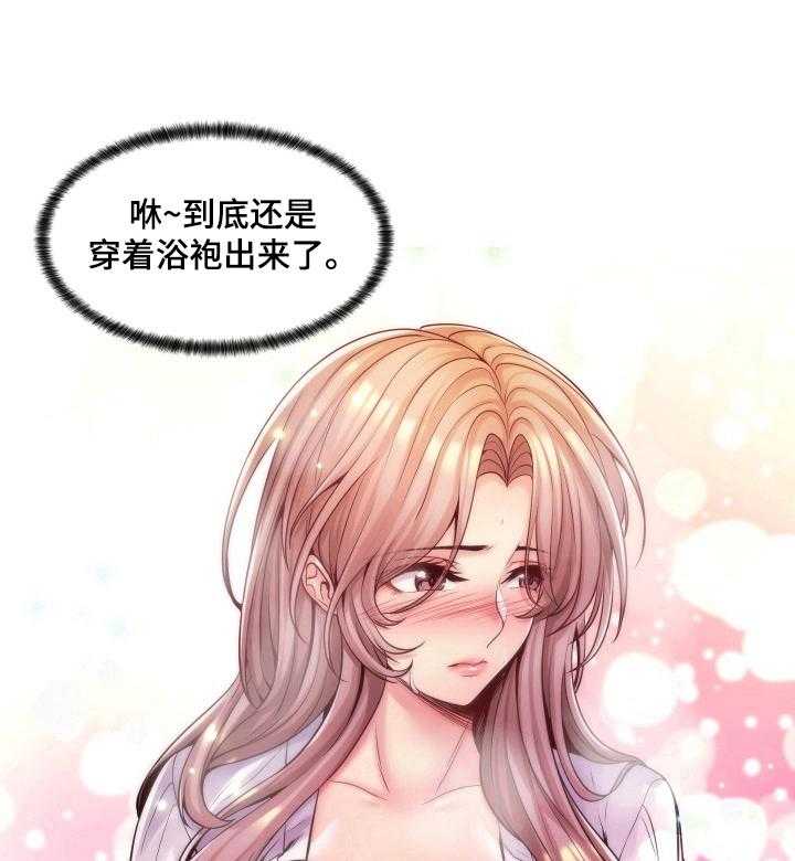 《朴成勋的抉择》漫画最新章节第24话 24_无法冷静免费下拉式在线观看章节第【6】张图片