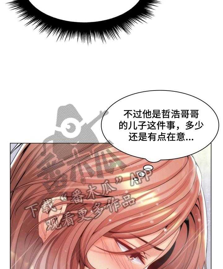 《朴成勋的抉择》漫画最新章节第24话 24_无法冷静免费下拉式在线观看章节第【11】张图片