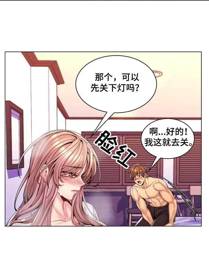 《朴成勋的抉择》漫画最新章节第24话 24_无法冷静免费下拉式在线观看章节第【5】张图片