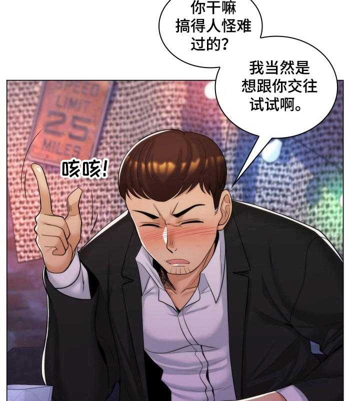 《朴成勋的抉择》漫画最新章节第22话 22_为难免费下拉式在线观看章节第【9】张图片