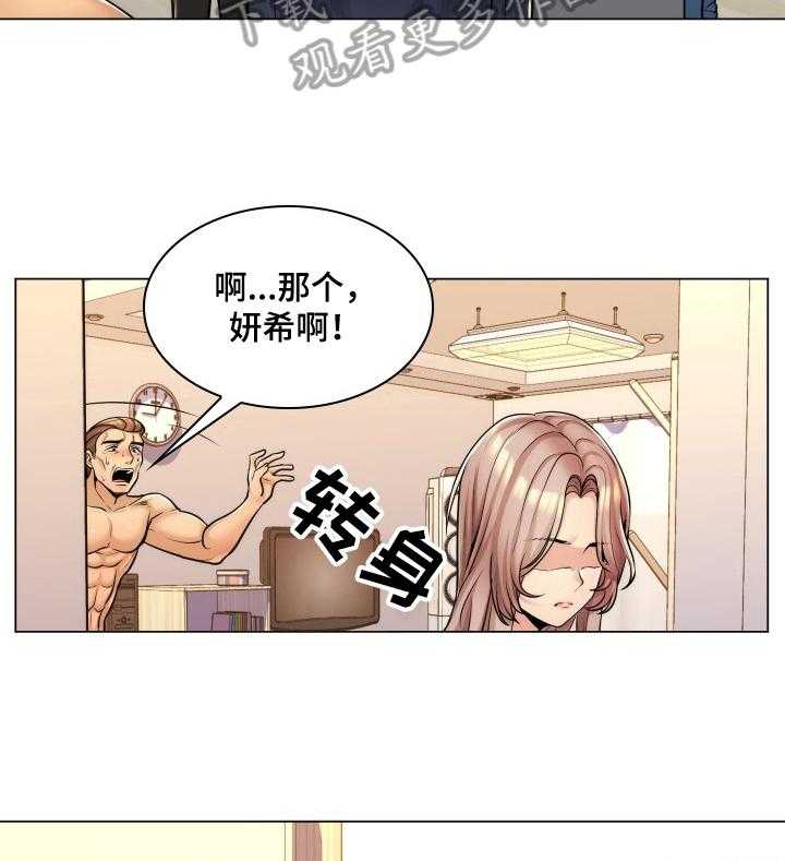 《朴成勋的抉择》漫画最新章节第17话 17_风景免费下拉式在线观看章节第【13】张图片