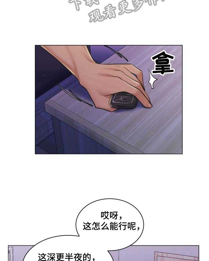 《朴成勋的抉择》漫画最新章节第7话 7_送回家免费下拉式在线观看章节第【8】张图片