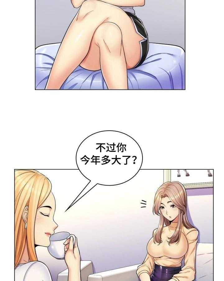 《朴成勋的抉择》漫画最新章节第1话 1_聊天免费下拉式在线观看章节第【21】张图片