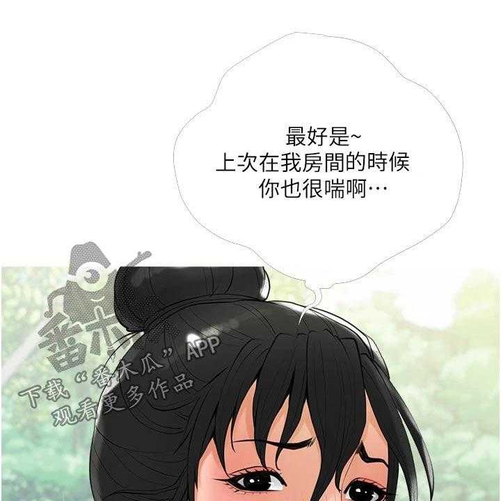 《人生一课》漫画最新章节第38话 38_想清楚免费下拉式在线观看章节第【10】张图片