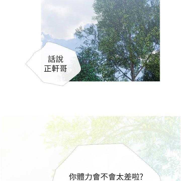 《人生一课》漫画最新章节第38话 38_想清楚免费下拉式在线观看章节第【14】张图片