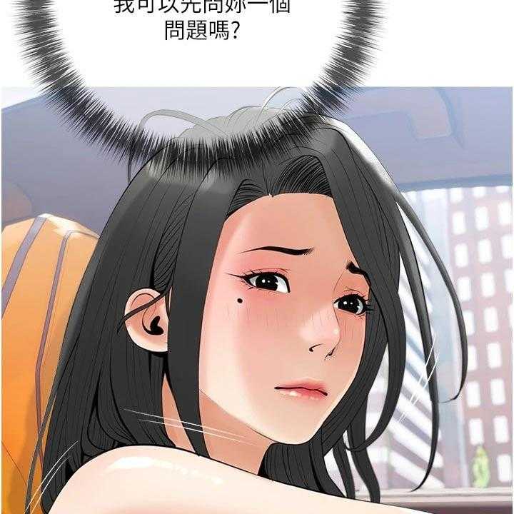 《人生一课》漫画最新章节第38话 38_想清楚免费下拉式在线观看章节第【27】张图片