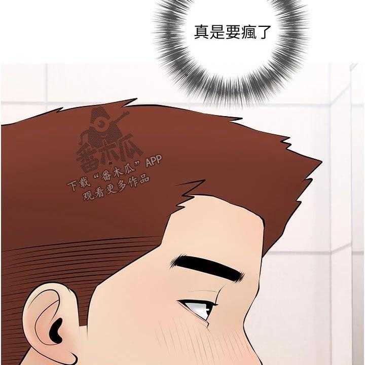 《人生一课》漫画最新章节第35话 35_去哪了免费下拉式在线观看章节第【43】张图片