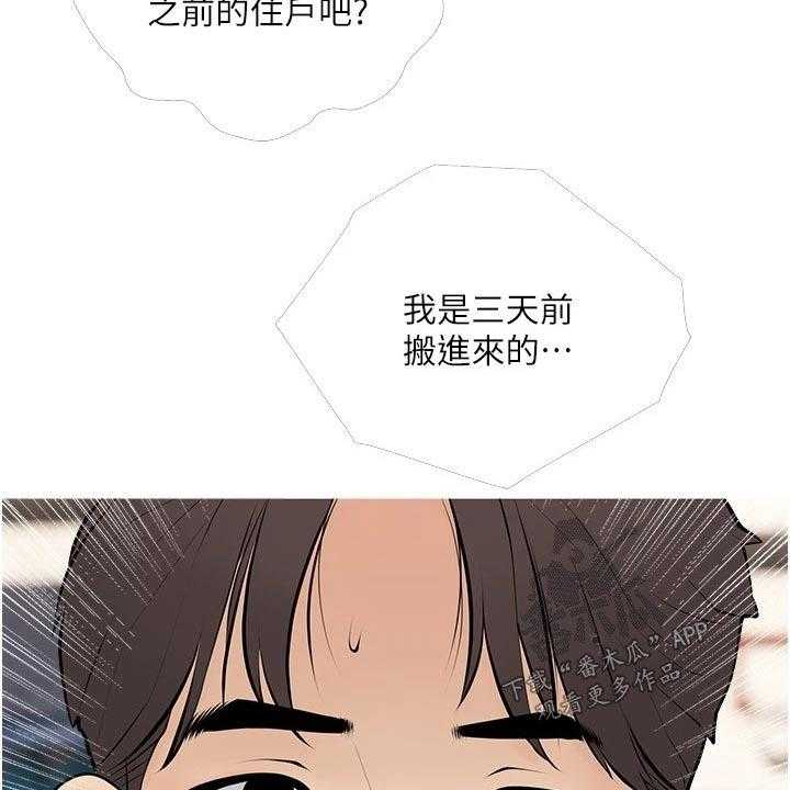 《人生一课》漫画最新章节第34话 34_唱歌免费下拉式在线观看章节第【36】张图片