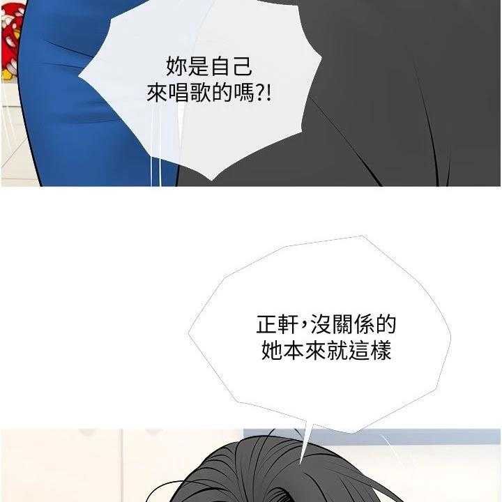 《人生一课》漫画最新章节第34话 34_唱歌免费下拉式在线观看章节第【10】张图片