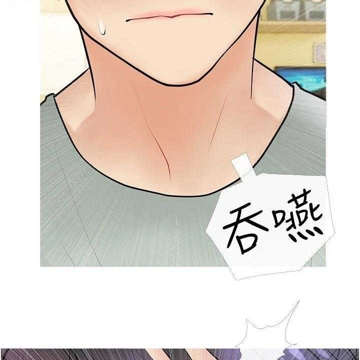 《人生一课》漫画最新章节第32话 32_实际操作免费下拉式在线观看章节第【38】张图片