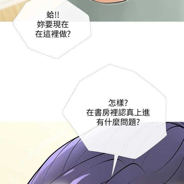 《人生一课》漫画最新章节第32话 32_实际操作免费下拉式在线观看章节第【29】张图片