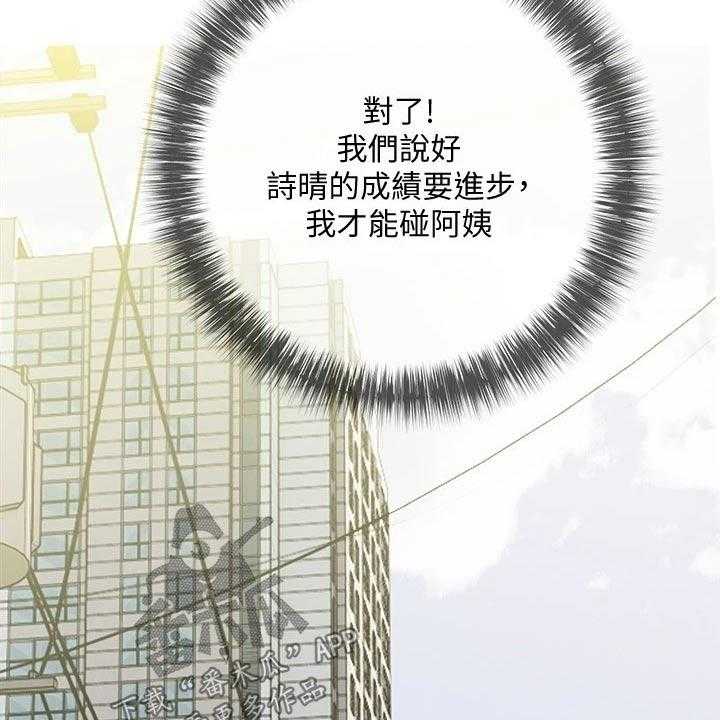 《人生一课》漫画最新章节第30话 30_无精打采免费下拉式在线观看章节第【32】张图片