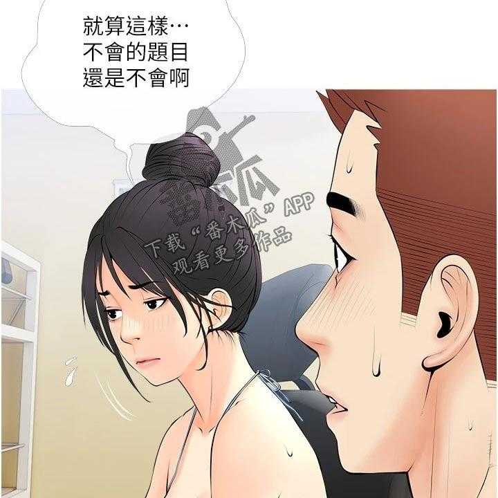 《人生一课》漫画最新章节第30话 30_无精打采免费下拉式在线观看章节第【23】张图片