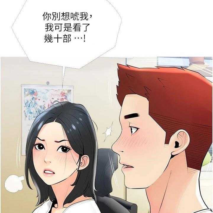 《人生一课》漫画最新章节第27话 27_艳福不浅免费下拉式在线观看章节第【24】张图片