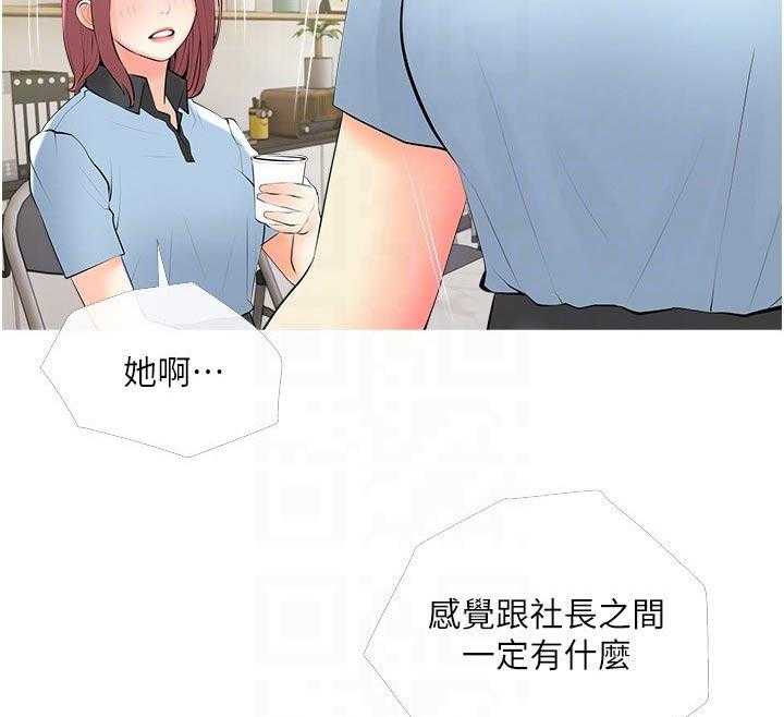 《人生一课》漫画最新章节第27话 27_艳福不浅免费下拉式在线观看章节第【2】张图片