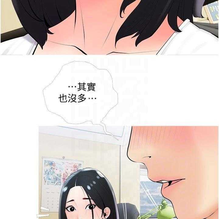 《人生一课》漫画最新章节第26话 26_昨天免费下拉式在线观看章节第【5】张图片