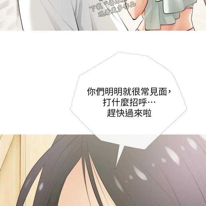 《人生一课》漫画最新章节第25话 25_打招呼免费下拉式在线观看章节第【5】张图片