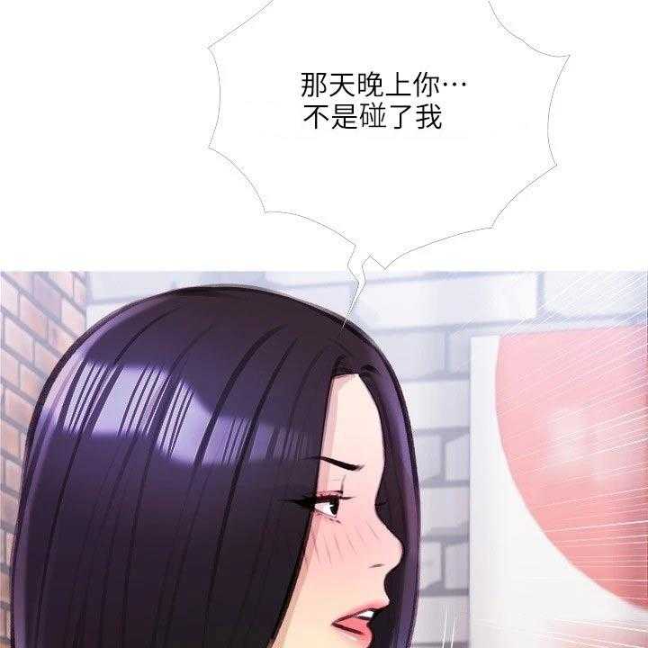 《人生一课》漫画最新章节第24话 24_负责免费下拉式在线观看章节第【17】张图片