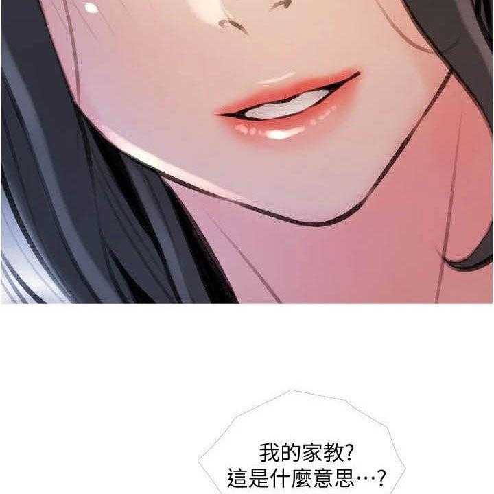 《人生一课》漫画最新章节第22话 22_家教免费下拉式在线观看章节第【30】张图片