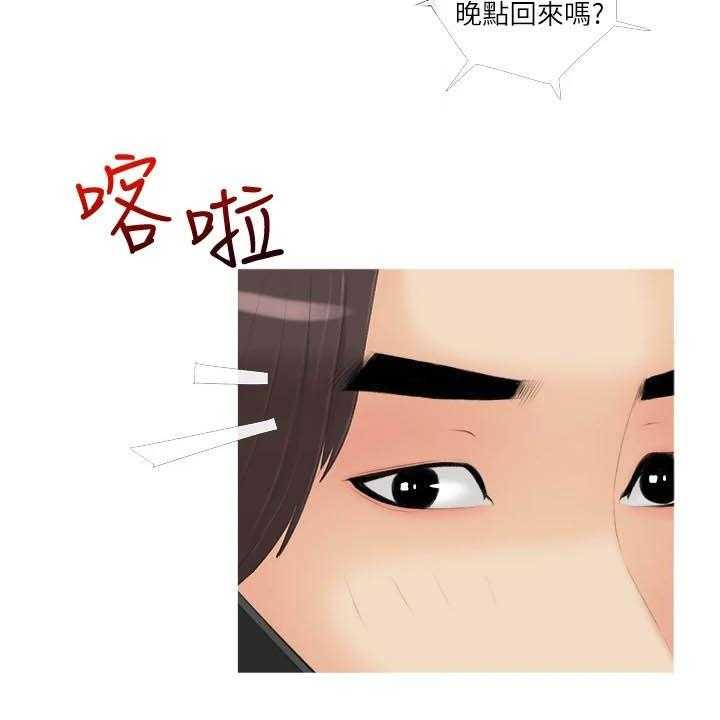 《人生一课》漫画最新章节第17话 17_当作没发生过免费下拉式在线观看章节第【9】张图片