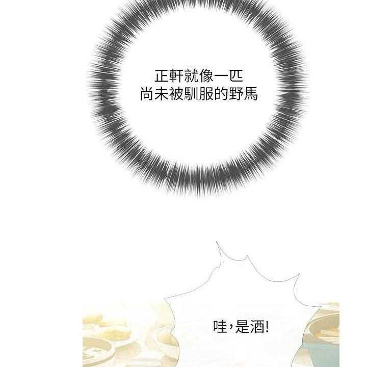 《人生一课》漫画最新章节第17话 17_当作没发生过免费下拉式在线观看章节第【40】张图片