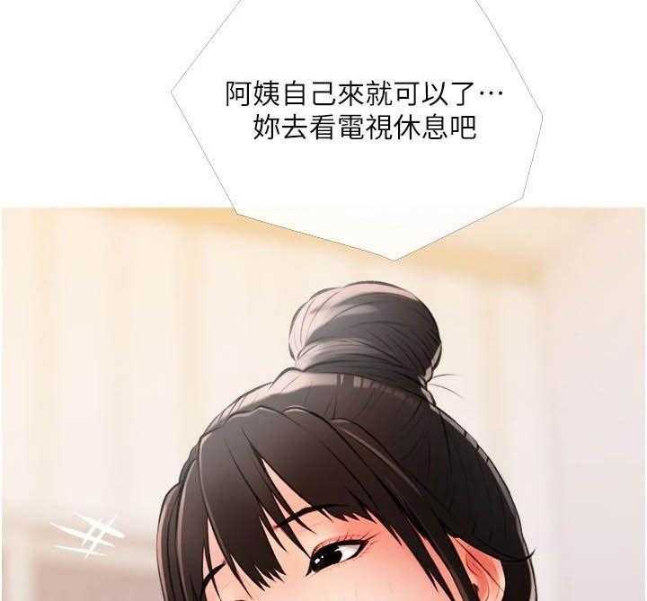 《人生一课》漫画最新章节第16话 16_打听免费下拉式在线观看章节第【34】张图片