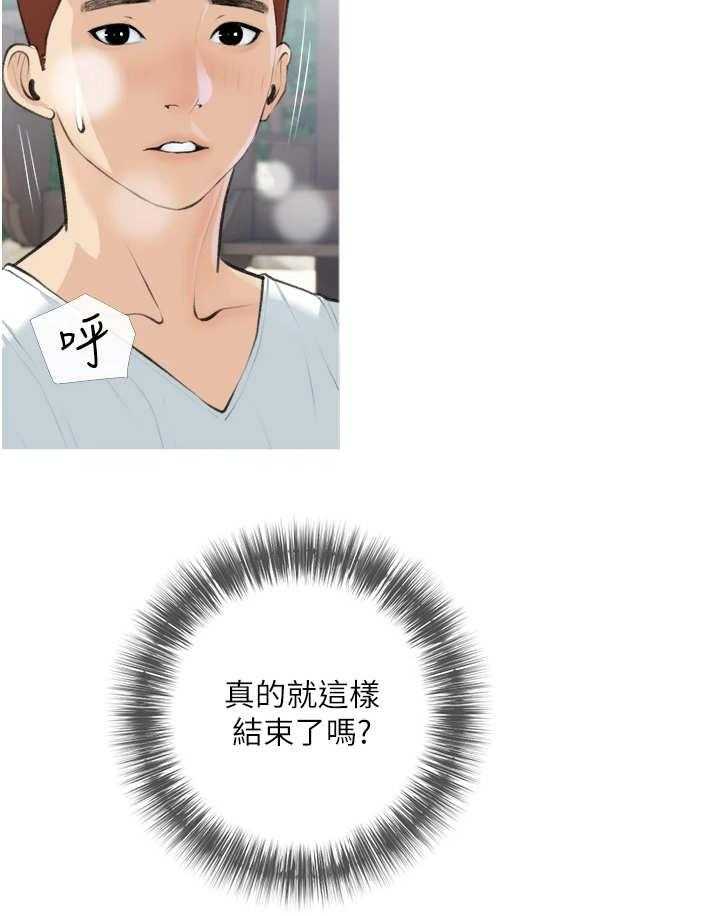 《人生一课》漫画最新章节第14话 14_生日免费下拉式在线观看章节第【23】张图片