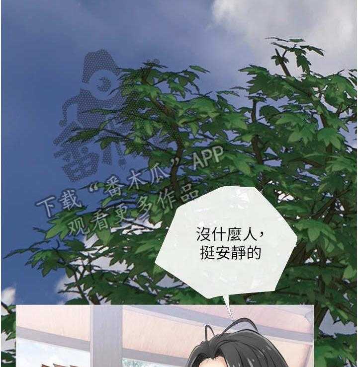 《人生一课》漫画最新章节第12话 12_兜风免费下拉式在线观看章节第【16】张图片