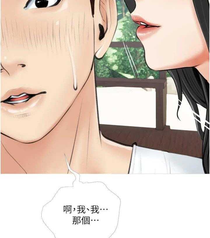 《人生一课》漫画最新章节第12话 12_兜风免费下拉式在线观看章节第【19】张图片