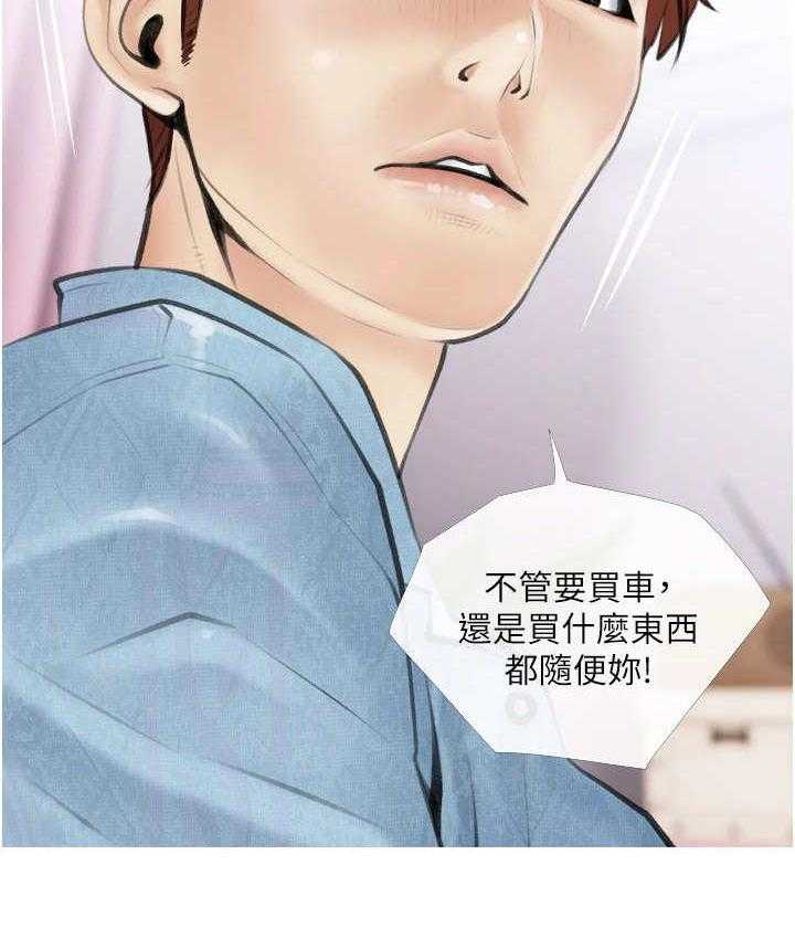 《人生一课》漫画最新章节第11话 11_卑微免费下拉式在线观看章节第【3】张图片