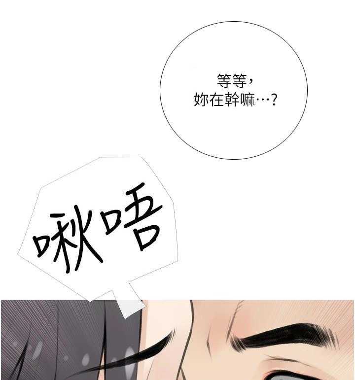 《人生一课》漫画最新章节第11话 11_卑微免费下拉式在线观看章节第【21】张图片