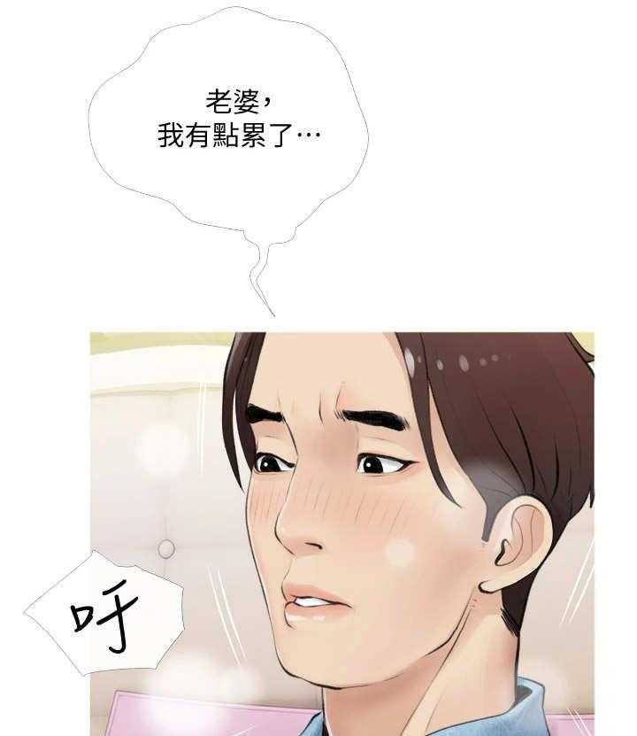 《人生一课》漫画最新章节第11话 11_卑微免费下拉式在线观看章节第【18】张图片