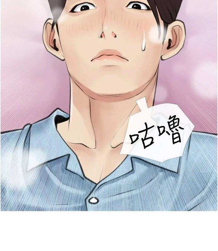 《人生一课》漫画最新章节第11话 11_卑微免费下拉式在线观看章节第【16】张图片