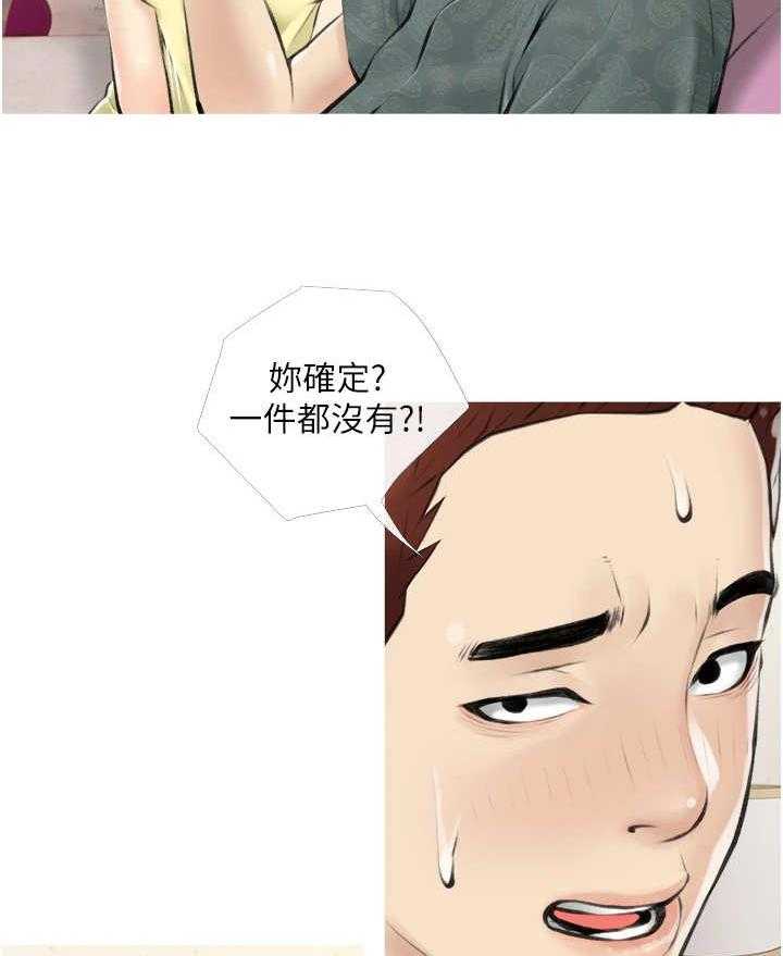 《人生一课》漫画最新章节第10话 10_小秘密免费下拉式在线观看章节第【5】张图片