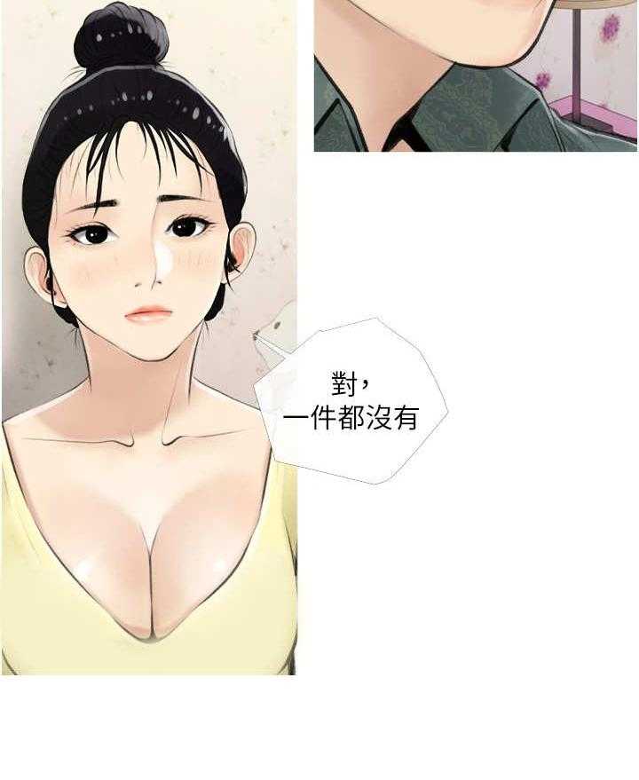 《人生一课》漫画最新章节第10话 10_小秘密免费下拉式在线观看章节第【4】张图片