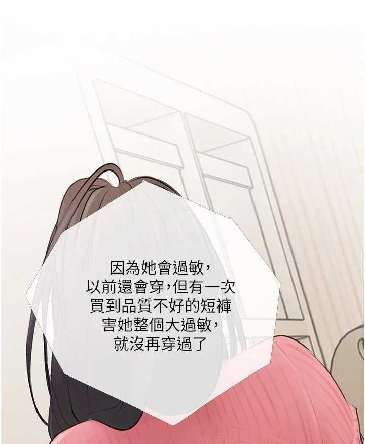 《人生一课》漫画最新章节第10话 10_小秘密免费下拉式在线观看章节第【3】张图片