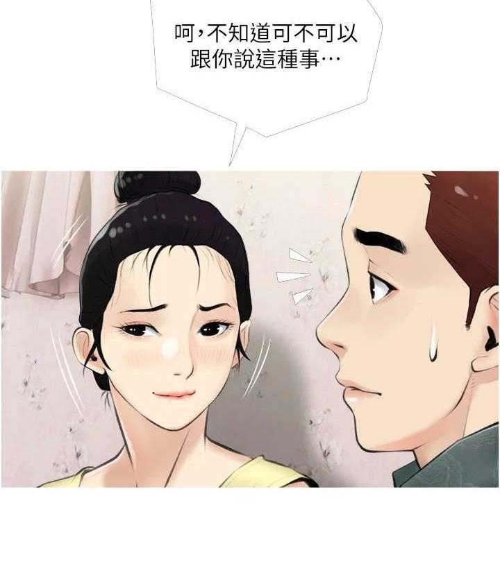 《人生一课》漫画最新章节第10话 10_小秘密免费下拉式在线观看章节第【11】张图片